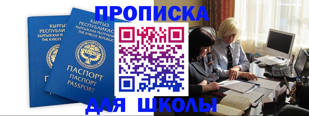 прописка иностранных граждан в Шарыпово